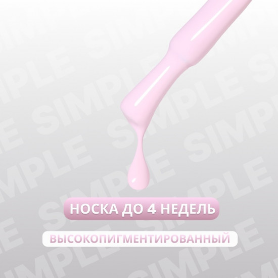 Гель-лак для ногтей трехфазный, оттенок 149 Розовый