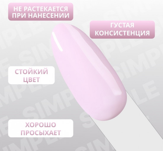 Гель-лак для ногтей трехфазный, оттенок 149 Розовый