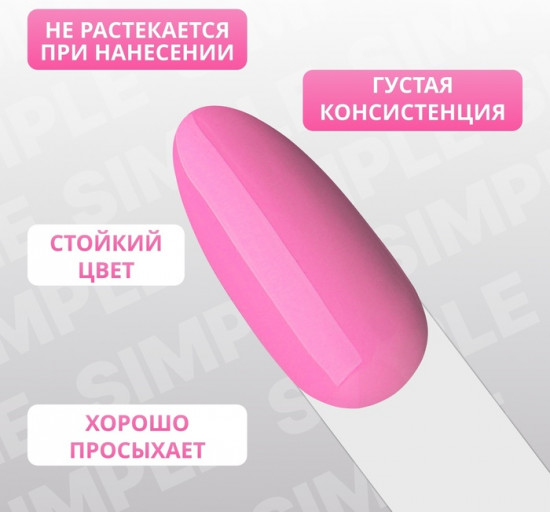 Гель-лак для ногтей трехфазный, оттенок 154 Розовый