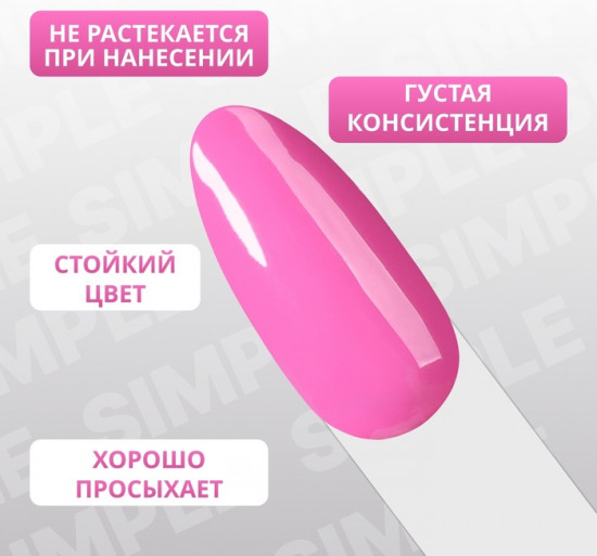 Гель-лак для ногтей трехфазный, оттенок 155 Розовый