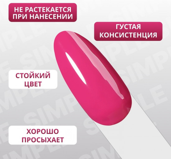 Гель-лак для ногтей трехфазный, оттенок 157 Розовый