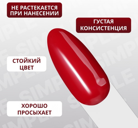 Гель-лак для ногтей трехфазный, оттенок 158 Красный