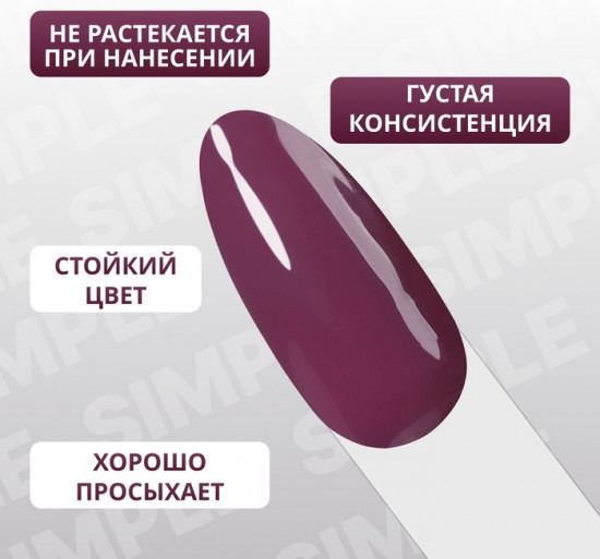 Гель-лак для ногтей трехфазный, оттенок 161 Фиолетовый