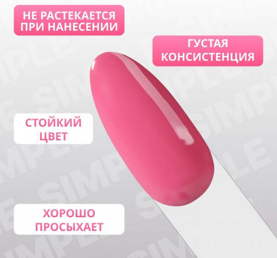 Гель-лак для ногтей трехфазный, оттенок 163 Розовый