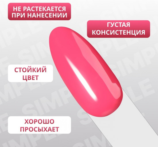 Гель-лак для ногтей трехфазный, оттенок 165 Розовый