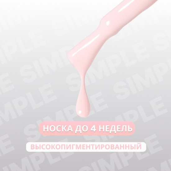 Гель-лак для ногтей трехфазный, оттенок 167 Розовый