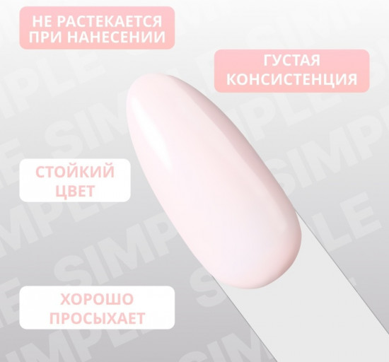 Гель-лак для ногтей трехфазный, оттенок 167 Розовый