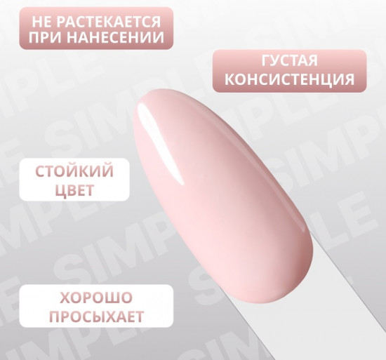 Гель-лак для ногтей трехфазный, оттенок 168 Розовый