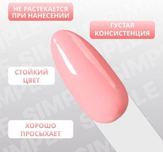 Гель-лак для ногтей трехфазный, оттенок 169 Розовый