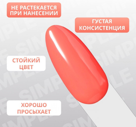 Гель-лак для ногтей трехфазный, оттенок 171 Оранжевый