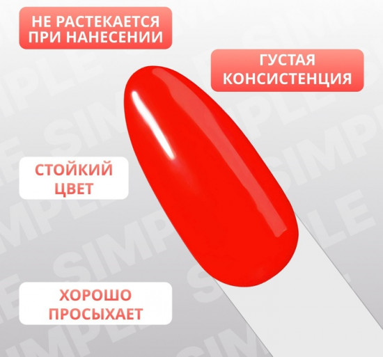 Гель-лак для ногтей трехфазный, оттенок 172 Оранжевый