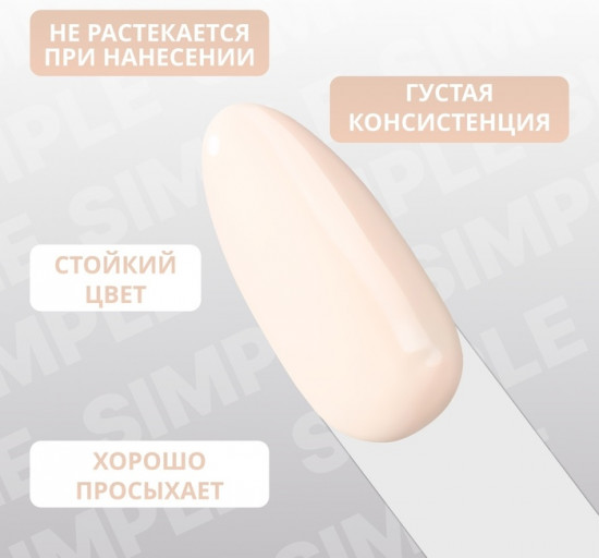 Гель-лак для ногтей трехфазный, оттенок 175 Бежевый