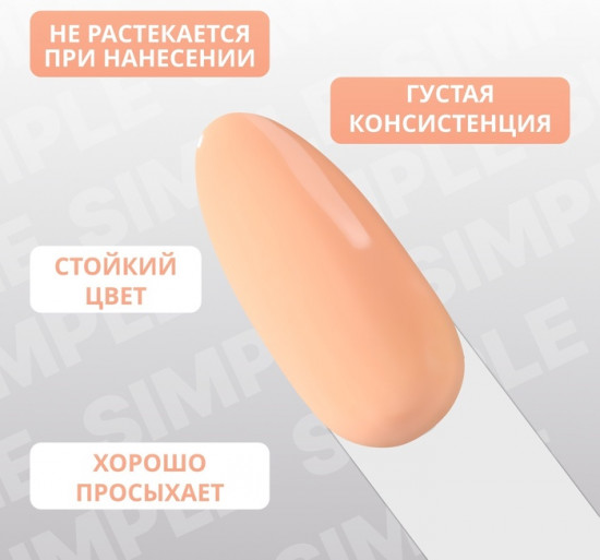 Гель-лак для ногтей трехфазный, оттенок 176 Оранжевый