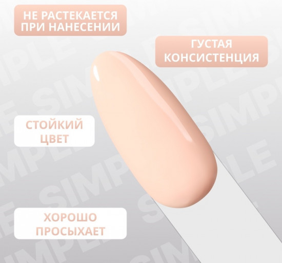 Гель-лак для ногтей трехфазный, оттенок 177 Бежевый