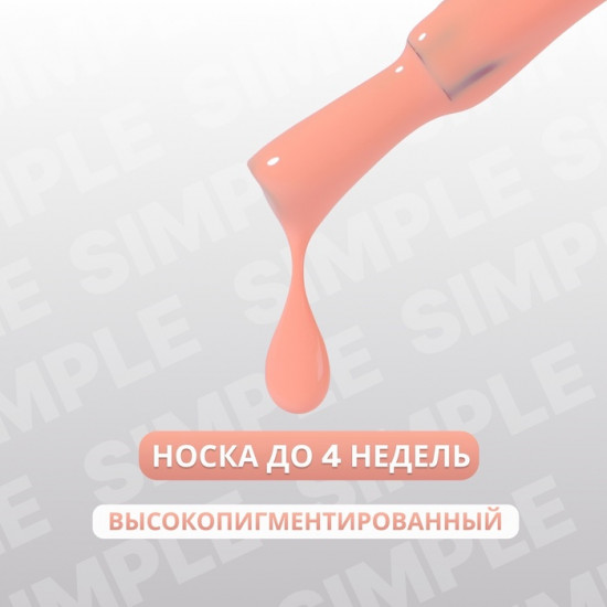 Гель-лак для ногтей трехфазный, оттенок 178 Оранжевый