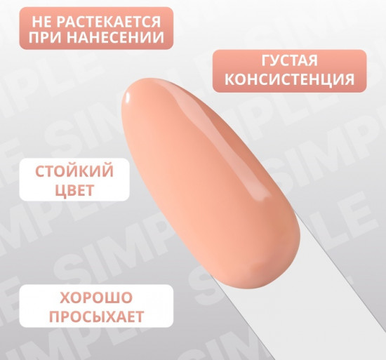 Гель-лак для ногтей трехфазный, оттенок 178 Оранжевый