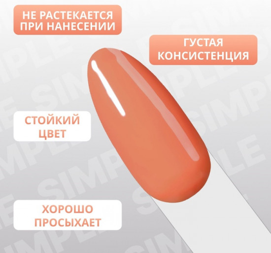 Гель-лак для ногтей трехфазный, оттенок 179 Оранжевый