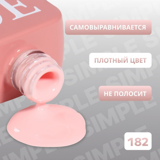 Гель-лак для ногтей трехфазный, оттенок 182 Розовый