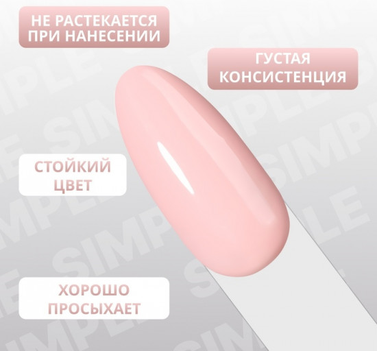 Гель-лак для ногтей трехфазный, оттенок 182 Розовый