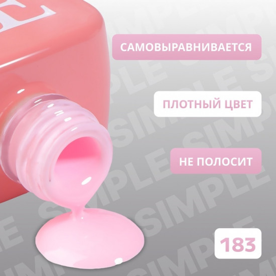 Гель-лак для ногтей трехфазный, оттенок 183 Розовый