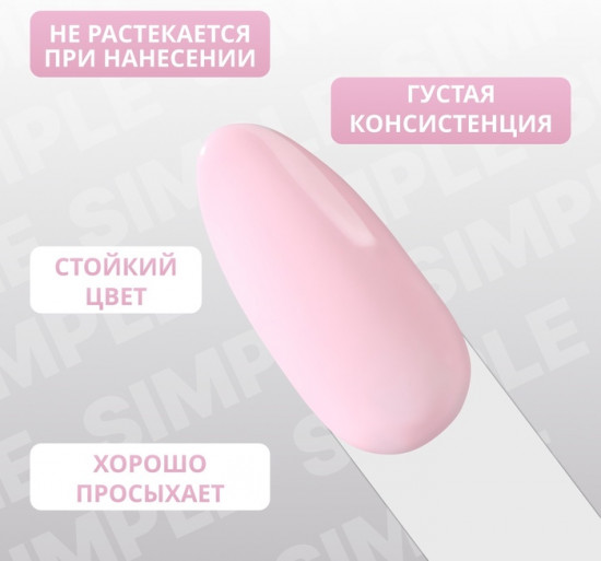 Гель-лак для ногтей трехфазный, оттенок 183 Розовый