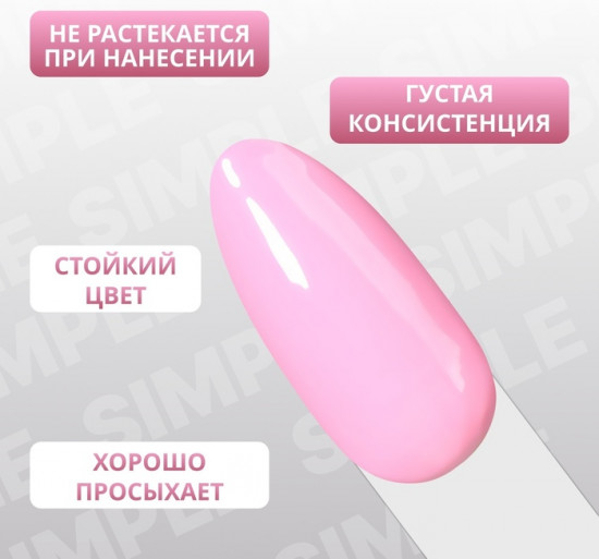 Гель-лак для ногтей трехфазный, оттенок 184 Розовый