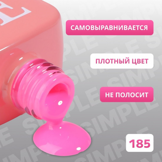 Гель-лак для ногтей трехфазный, оттенок 185 Розовый