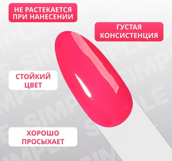 Гель-лак для ногтей трехфазный, оттенок 186 Розовый