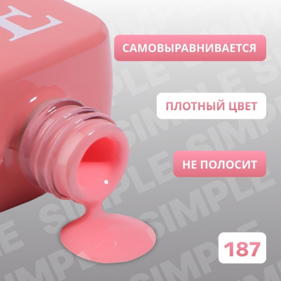 Гель-лак для ногтей трехфазный, оттенок 187 Розовый
