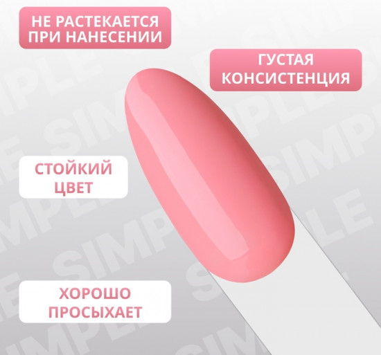 Гель-лак для ногтей трехфазный, оттенок 187 Розовый