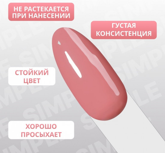 Гель-лак для ногтей трехфазный, оттенок 188 Розовый