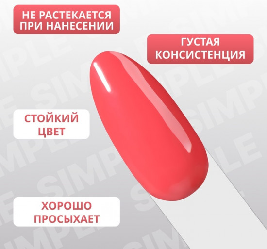 Гель-лак для ногтей трехфазный, оттенок 189 Красный