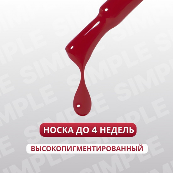 Гель-лак для ногтей трехфазный, оттенок 191 Бордовый