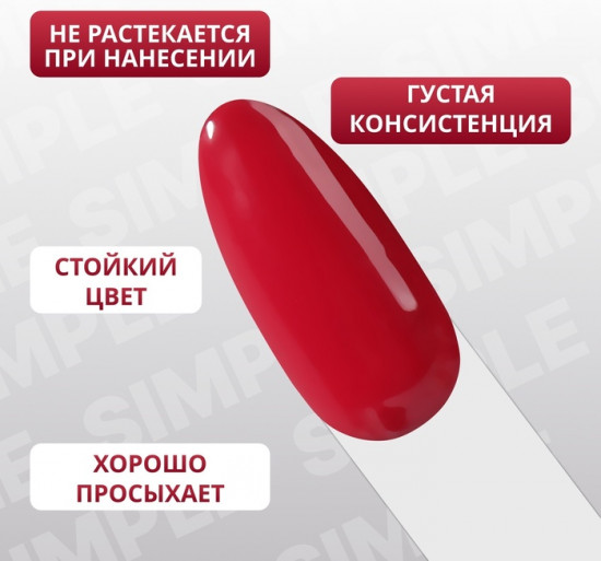 Гель-лак для ногтей трехфазный, оттенок 191 Бордовый