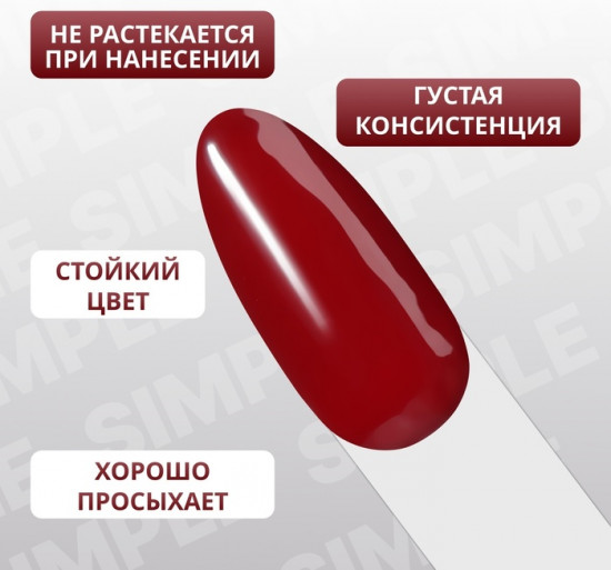 Гель-лак для ногтей трехфазный, оттенок 192 Бордовый