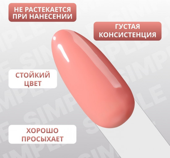 Гель-лак для ногтей трехфазный, оттенок 194 Бежевый