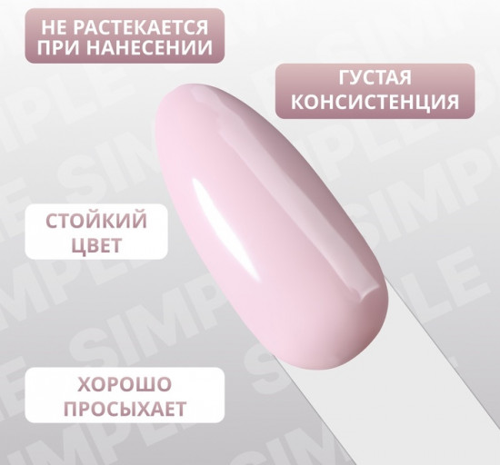 Гель-лак для ногтей трехфазный, оттенок 197 Розовый