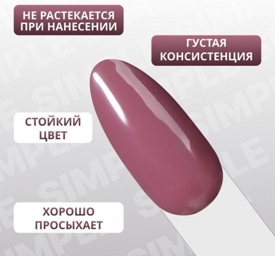 Гель-лак для ногтей трехфазный, оттенок 198 Розовый