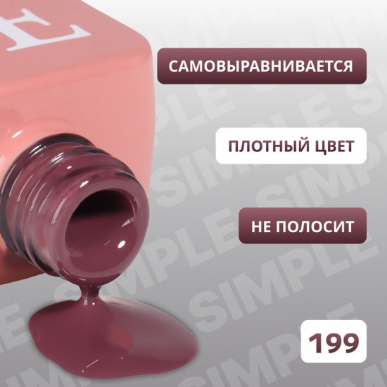 Гель-лак для ногтей трехфазный, оттенок 199 Коричневый