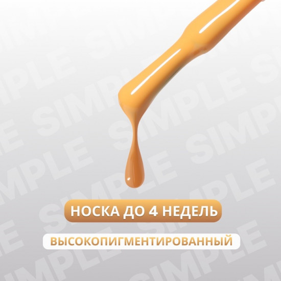 Гель-лак для ногтей трехфазный, оттенок 207 Оранжевый