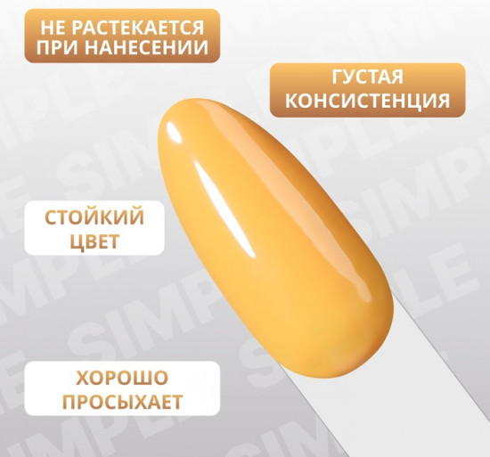 Гель-лак для ногтей трехфазный, оттенок 207 Оранжевый