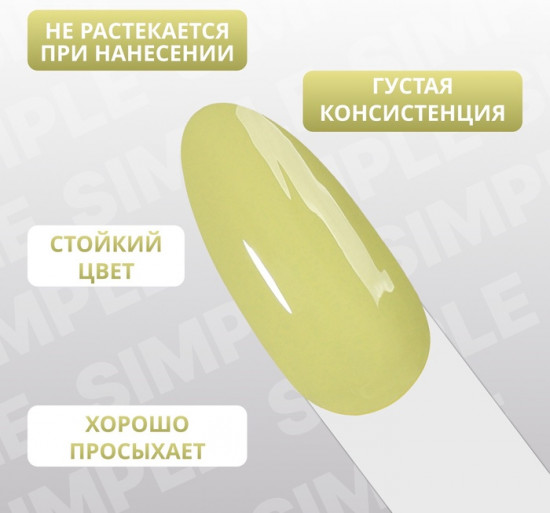 Гель-лак для ногтей трехфазный, оттенок 214 Зеленый