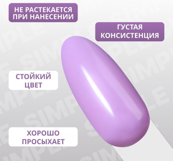 Гель-лак для ногтей трехфазный, оттенок 227 Фиолетовый