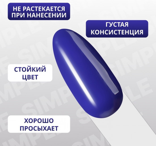 Гель-лак для ногтей трехфазный, оттенок 237 Синий