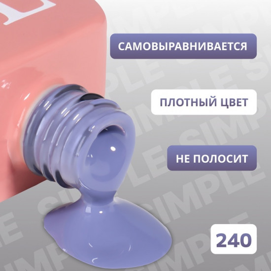 Гель-лак для ногтей трехфазный, оттенок 240 Синий