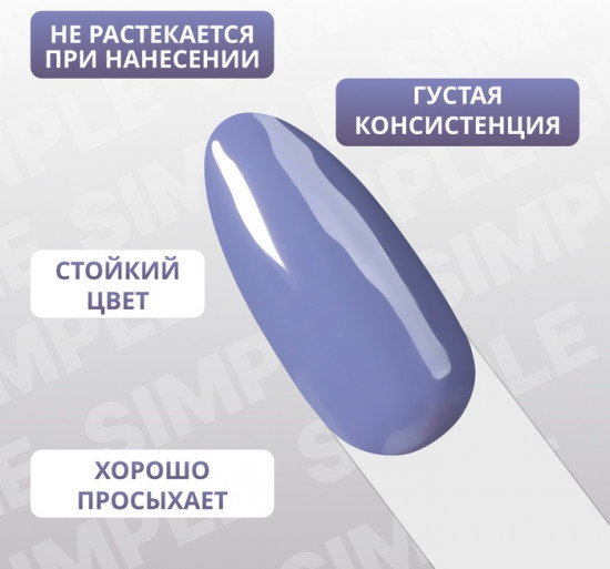 Гель-лак для ногтей трехфазный, оттенок 240 Синий