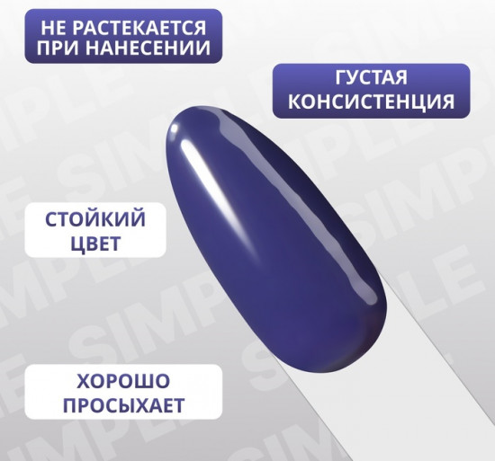 Гель-лак для ногтей трехфазный, оттенок 241 Синий
