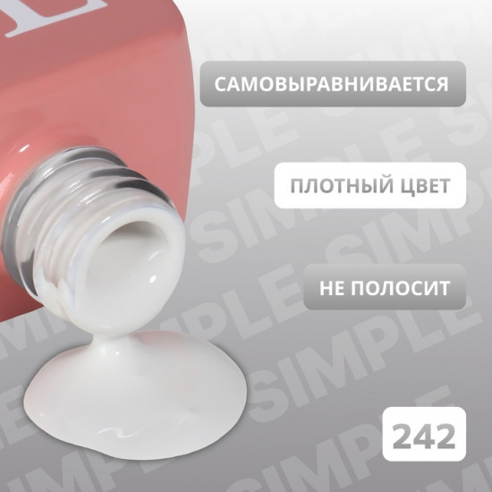 Гель-лак для ногтей трехфазный, оттенок 242 Серый