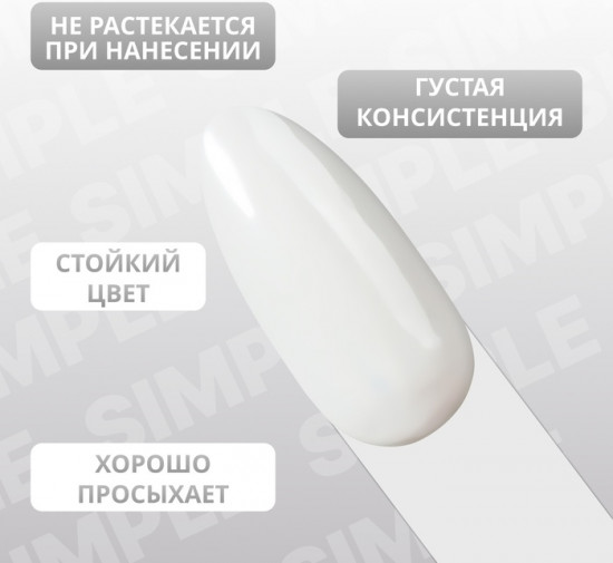 Гель-лак для ногтей трехфазный, оттенок 242 Серый