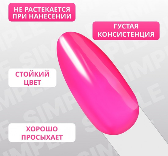 Гель-лак для ногтей трехфазный, оттенок 245 Розовый